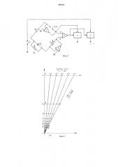 Устройство для измерения еомплексных сопротивлений (патент 490042)