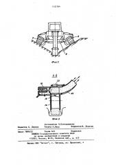 Машина для очистки каналов (патент 1121364)