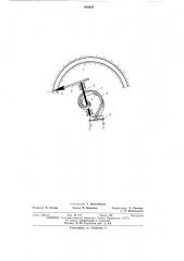 Электростатический вольтметр (патент 393685)
