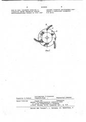 Аэратор (патент 1035004)