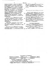 Способ осушки природного газа (патент 891131)