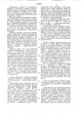 Рабочее оборудование роторного экскаватора (патент 1049629)