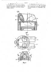 Двигатель внутреннего сгорания (патент 1460371)