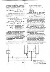 Измерительный преобразователь для емкостного датчика (патент 1040430)