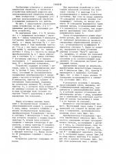 Устройство для электрохимической обработки изделий (патент 1305838)