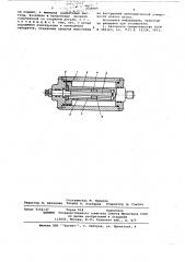 Гидроцилиндр (патент 624005)