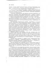 Устройство для контроля качества поверхности изделий (патент 125047)