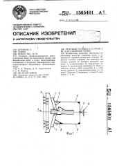 Режущая головка к устройству для удаления почек (патент 1565401)