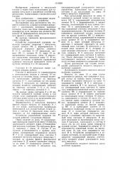 Устройство управляемой задержки импульсов (патент 1319263)