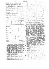 Устройство управления многоступенчатой передачей транспортного средства (патент 1341072)