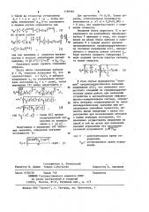 Устройство для измерения среднеквадратического значения напряжения (патент 1150562)