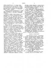 Ионнообменная колонна (патент 936992)
