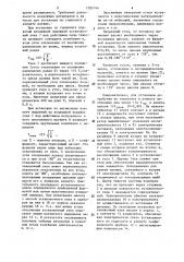 Устройство для ориентирования по азимуту геофизических приборов (патент 1285144)