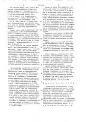 Техническое иглопробивное сукно (патент 1418361)