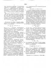 Способ измерения высоких стационарных температур (патент 174812)