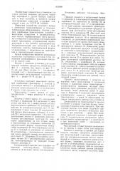 Установка для сушки сыпучих пищевых продуктов (патент 1423089)