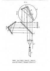 Интерферометр для контроля формы плоских шлифованных поверхностей изделий (патент 911143)