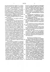 Фильтрующая центрифуга для разделения среднеи мелкодисперсных суспензий (патент 1687296)