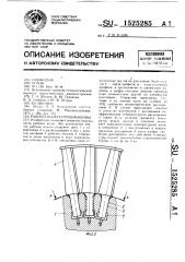 Рабочее колесо турбомашины (патент 1525285)