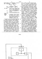 Способ проведения электрофореза лекарственных веществ и устройство для его осуществления (патент 936928)