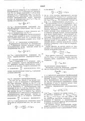 Устройство для отображения информации (патент 554547)