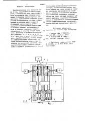 Преобразователь угла поворота вала в код (патент 858052)