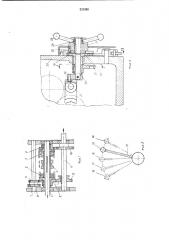 Шпиндельная бабка (патент 231290)