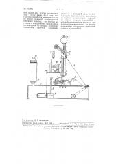 Станок для обработки сцинтилляционных монокристаллов (патент 107843)