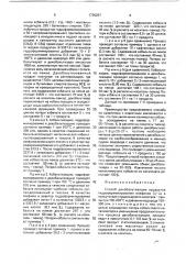 Способ декобальтизации продуктов гидроформилирования олефинов с @ - с @ (патент 1735257)