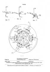 Генераторная установка (патент 1823089)