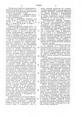 Устройство для облицовывания криволинейных поверхностей щитовых изделий (патент 1523349)
