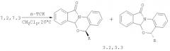 Замещенные 6а,11-дигидро-5h-бензо[4,5][1,3]оксазино[2,3- ]изоиндол-11-оны-антидоты гербицида гормонального действия 2,4-дихлор-феноксиуксусной кислоты и способ их получения (патент 2345083)