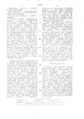 Устройство для проведения местных физиотерапевтических ванн (патент 1502029)