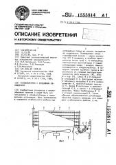 Теплообменник с воздушным охлаждением (патент 1553814)