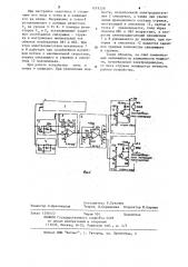 Устройство для стабилизации соотношения древесной стружки и связующего (патент 1219358)