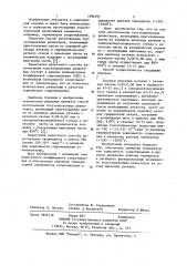 Способ изготовления толстопленочных резисторов (патент 1096701)