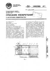 Поршень прессовальной камеры пресс-подборщика (патент 1482593)