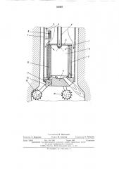 Термомеханический расширитель (патент 512287)
