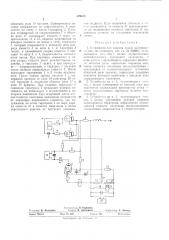 Устройство для защиты линий постоянного тока (патент 329618)