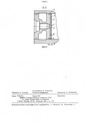 Корпус роторного двигателя внутреннего сгорания (патент 1288321)