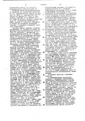 Установка для окраски и сушки изделий (патент 954108)