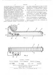 Устройство для сворачивания гусеничных цепей (патент 500110)