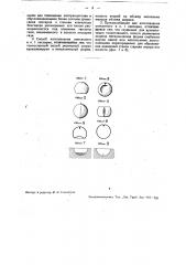 Шаровидный, полый, эластический окклюзивный пессарий и способ и приспособление для его изготовления (патент 35971)