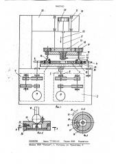 Способ отделочной обработки плоских поверхностей (патент 965740)
