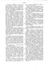 Привод к центробежной машине (патент 1074604)