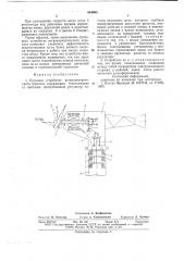 Пусковое устройство ветроэлектричкского агрегата (патент 644963)