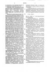Устройство для измерения плотности потока нейтронного излучения (патент 897018)