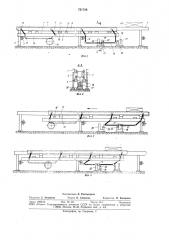 Шагающий конвейер (патент 751726)