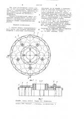 Способ сборки торцешлифовального круга (патент 1002142)