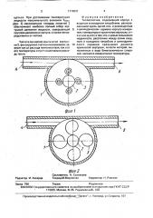 Теплосчетчик кима л.б. (патент 1719931)